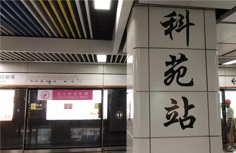 徕卡GeoMoS自动化监测系统在深圳地铁2号线科苑站的应用